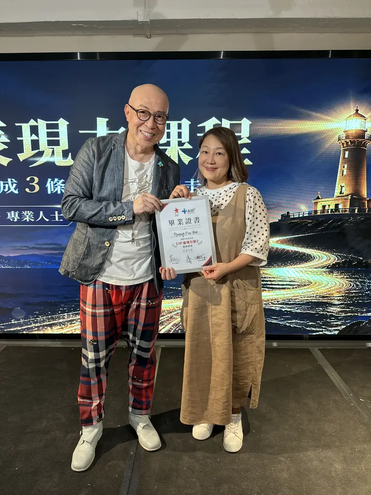 詹瑞文頒證書俾學員